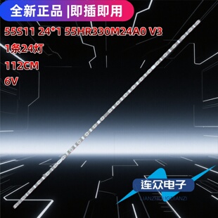 适用于TCL 55G61E液晶电视机背光LED灯条24*1 55HR330M24A0 V3