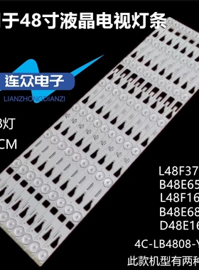 适用原装TCL L48F3700A D48E167 B48E650E L48F1600E B48E680灯条