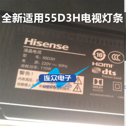 适用于海信55D3H液晶电视背光灯条 CRH-BK55Y1U813030T040707A