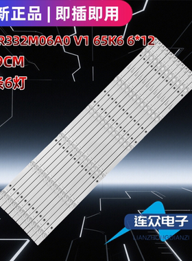 适用于联通D6508 BAKF 65寸电视灯条65HR332M06A0 V1 65K6 6*12