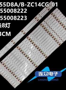 海尔LS55AL88A72液晶电视灯条LED55D8A-ZC14DFG-01 30355008220/1