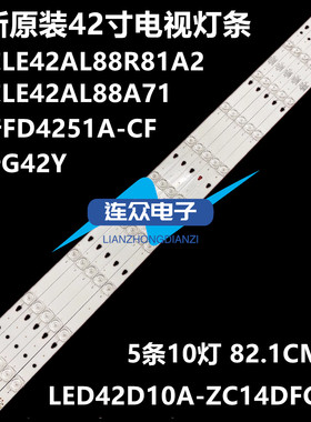 原装风行FD4251A-CF G42Y 55寸液晶电视灯条 灯管 背光灯5条10灯