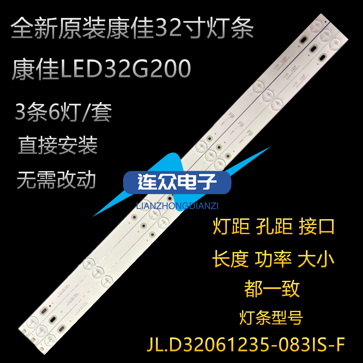 全新原装康佳LED32G200液晶灯条JL.D32061235-0831S-F背光3条6灯