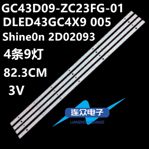适用AOC冠捷LD43E12M  LD43V22S液晶电视背光灯条DLED43GC4X9 005