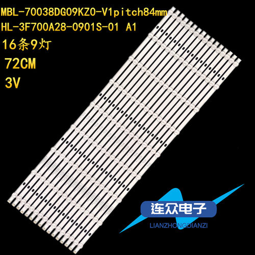 适用于希沃S70EA S70EB S70EC灯条HL-3F700A28-0901S-01A4 A3