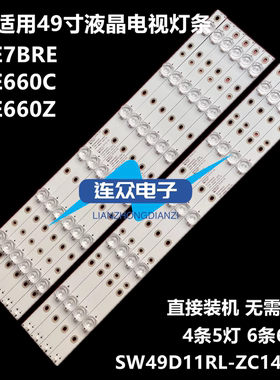适用创维49E660C 49E660D 49E7BRE背光LED灯条SW49D11LR-ZC14C-03