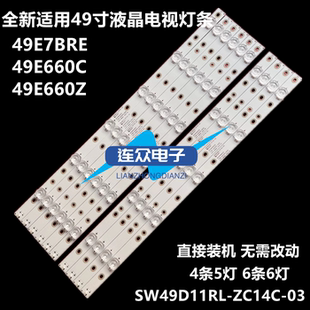 适用创维49E660C 49E660D 49E7BRE背光LED灯条SW49D11LR-ZC14C-03