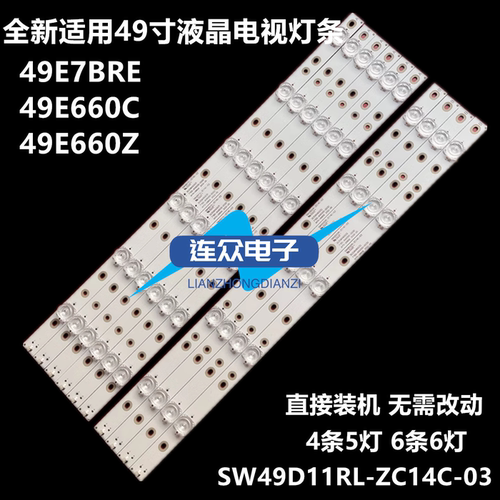 适用创维49E660C 49E660D 49E7BRE背光LED灯条SW49D11LR-ZC14C-03