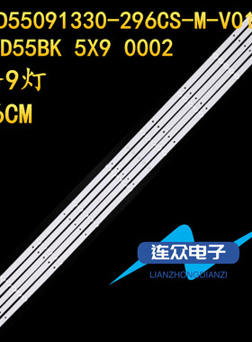 全新适用统帅T55K09 55寸液晶电视背光灯条DLED55BK 5X9 0001/2