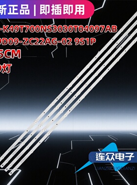 适用于三洋49CE1830D3灯条JL.D49091330-114BS-M背光电视LED灯条