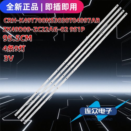 适用于CNC J49U916 49寸电视背光LED灯条K49EM3030T040964J-Rev1