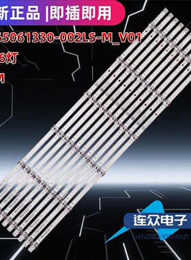 适用于长虹65H8GD液晶电视机背光LED灯条JL.D65061330-002LS-M_V0