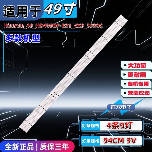 适用海信LED49K300U LED49EC500U背光灯条JL.D49091330-003BS-M