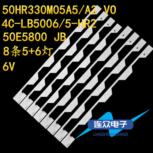 适用于TCL D50A620U D50A6 50寸液晶电视灯条 灯管 背光灯8条