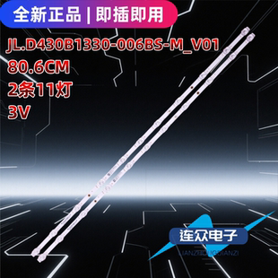 适用43寸电视灯条SJ.CX.D4301101-3030JS-M JL.D430B1330-006BS-M