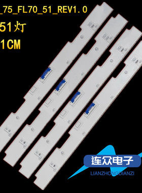 适用于三星UA75MU7700JXXZ液晶电视灯条S_HU_75_FL70_51_REV1.0