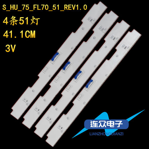 适用于三星UA75MU6300JXXZ液晶电视灯条S_HU_75_FL70_51_REV1.0