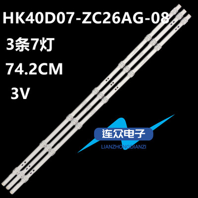 适用海尔H40E09A LE40AL88K51 39寸液晶电视机灯条 灯管 LED背光