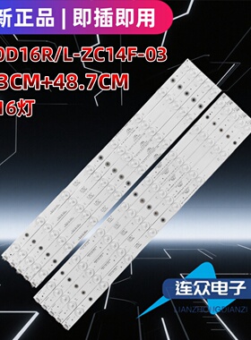 适用于杂牌机50寸电视机灯条KJ50D16R/L-ZC14F-03 303KJ500031/32