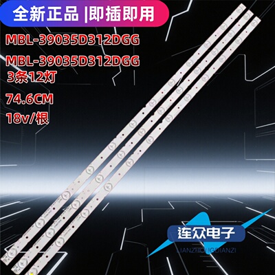 全新适用统帅LE39PUV3 LE39LUZ1 39寸液晶电视灯条 灯管 背光灯