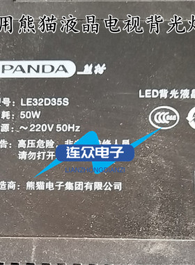 熊猫LE32D35S液晶电视背光LED灯条0Y315D08-ZC14F-02 303WY315031