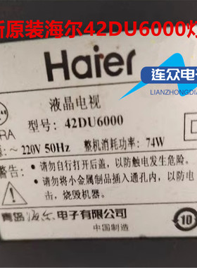 全新适用海尔42DU6000 42寸液晶电视灯条 灯管 背光灯4条11灯一套