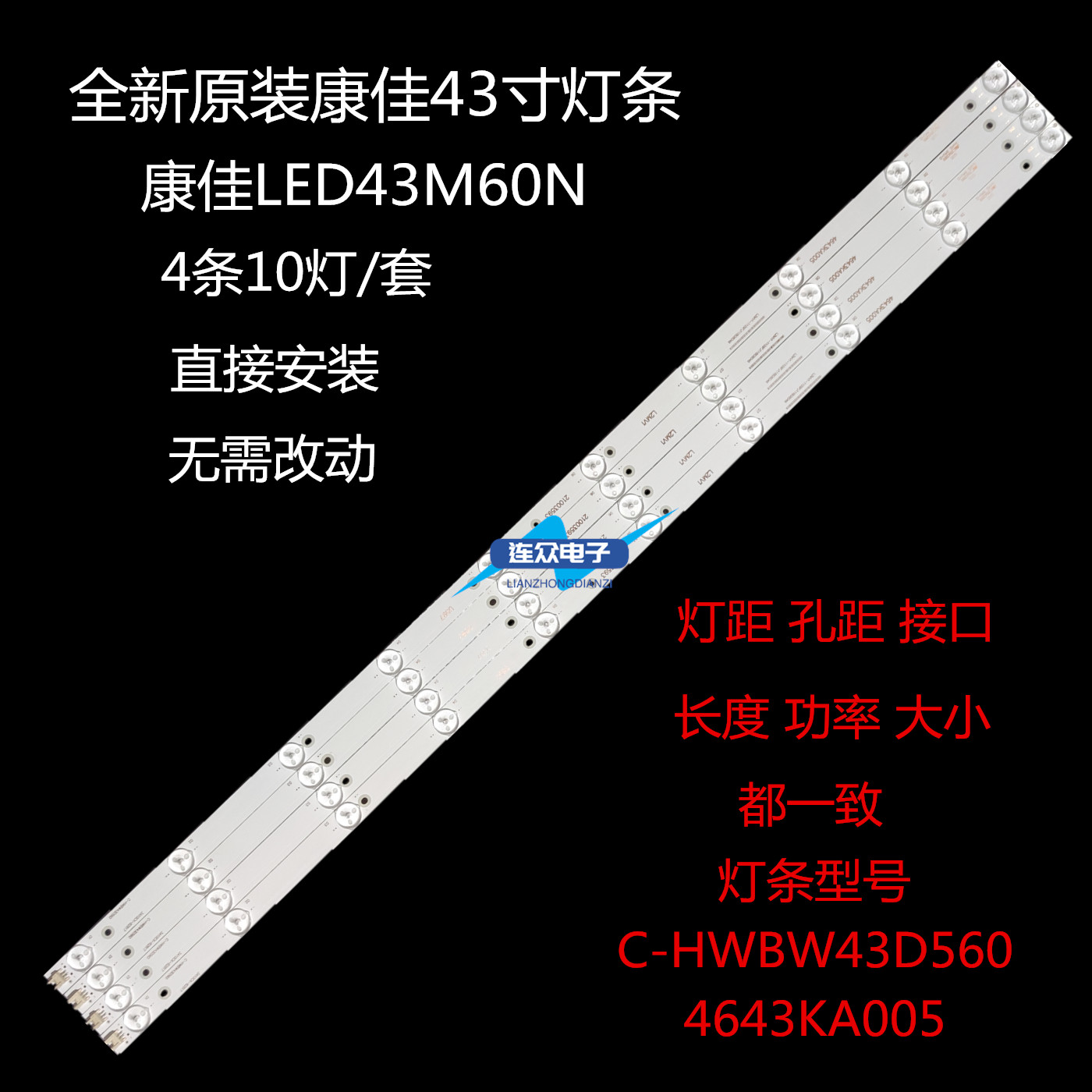 适用康佳LED43M60N灯条LED43M60C LED43B647P灯条C-HWBW43D56背光