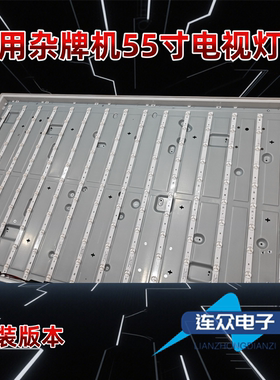 适用55寸液晶电视背光led灯条JL.D550B1330-215AL-M_V01 16条11灯