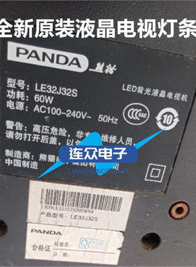 适用熊猫LE32J30S LE32J32S背光灯条JF P/N:01.JL.JM32091235A2