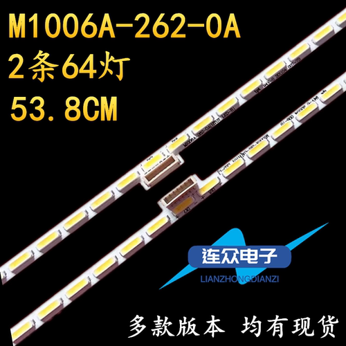 适用L49M2-AA灯条 49寸液晶电视灯条 灯管 背光LED灯MI49TV(M15)