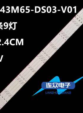 适用暴风43X3 海尔LE43AL88A91电视灯条DS43M65-DS03-V01 DSBJ-WG