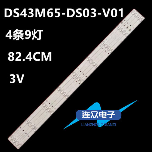 适用暴风43X3 海尔LE43AL88A91电视灯条DS43M65-DS03-V01 DSBJ-WG