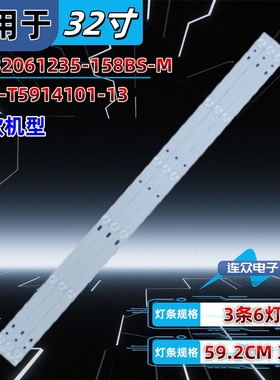 适用先科7320 HPP 32H2700液晶背光LED灯条JL.D32061235-158BS-M