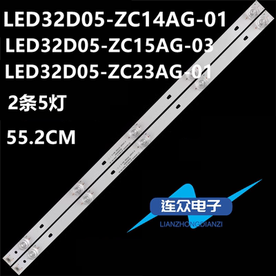 适用 风行Z32G3311 Z32G2111 32寸液晶电视灯条LED32D05-ZC14AG