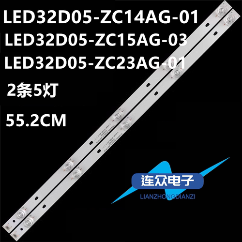 适用于富可视32DS172 32寸液晶电视背光灯条LED32D05-ZC14AG-01