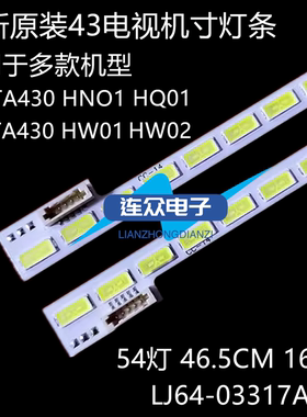 适用于TCL L43V7300A-3D L43E5020E L43E5060A-3D背光LED灯条