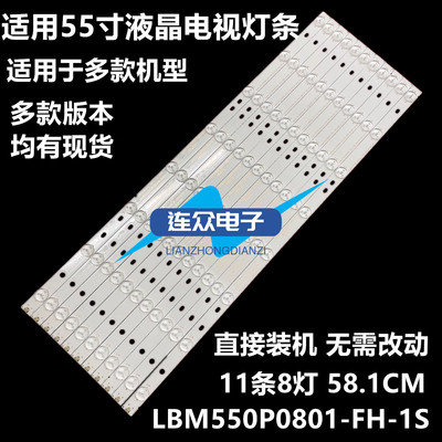 适用于海信LED55EC290N LED55K220 LED55K1800液晶电视LED灯条