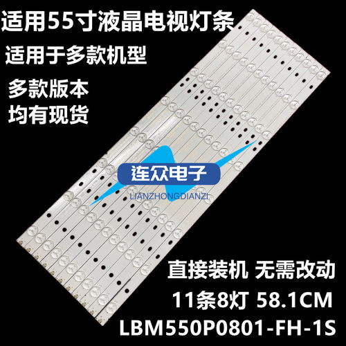 全新适用海信LED55EC520UA LED55K300UD LED55K5100U液晶电视灯条