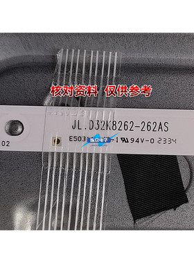 适用于康冠荣事达32H6液晶电视机灯条JL.D32K8262-262AS 2条6灯