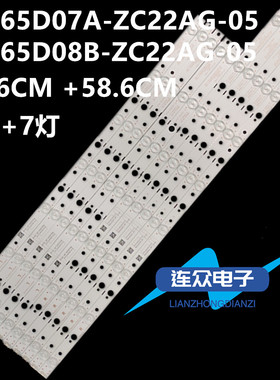 适用创维65M9 65V20液晶LED电视灯条SW65D07A-SW65D08B-ZC22AG-05