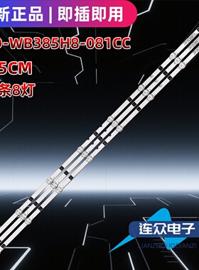 适用于杂牌机39寸液晶电视灯条JS-D-WB385H8-081CC 80510 魔觉