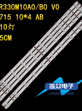 适用于TCL 65Q78D背光LED灯条65P715 10*2 A 65HR330M10A0 V0