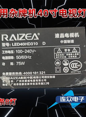 适用于RAIZEA LED40HD310 40寸液晶电视背光LED灯条DLED38.5AHXL