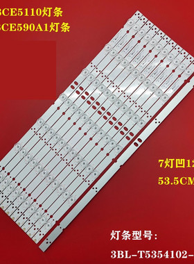 全新适用三洋48CE5100 48寸液晶电视机灯条 灯管 LED背光 12条7灯