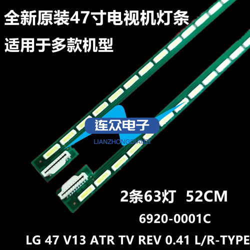 适用康佳LED47X8100PDE海尔LE47H5R3D海信LED47K520DX3D电视灯条