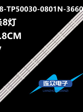 适用飞利浦50HUF6943 50PUF6093/T3液晶LED灯条02D500409000-X1