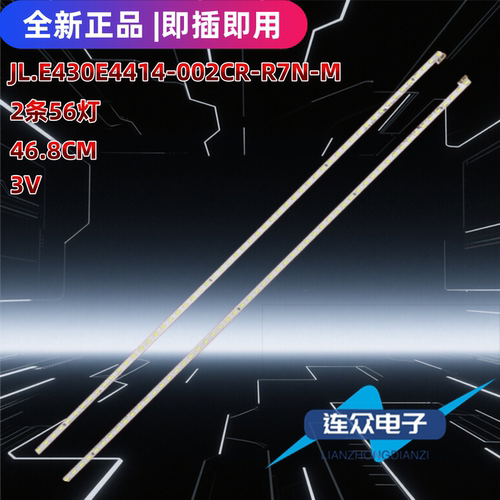 适用于长虹43Q5T灯条CH43L78A-V01-L/R LB-C430U17-E4-L液晶背光