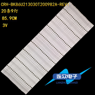 适用CRH-BK86U213030T200982A-REV1.7 显示器会议机背光LED灯条