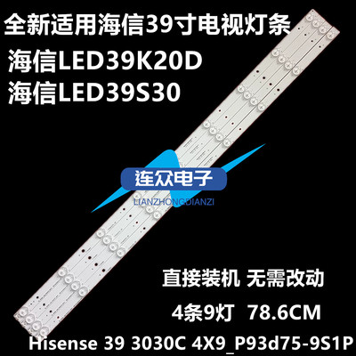 海信LED39S30 LED39K20D 39寸液晶电视灯条 灯管 背光灯4条9灯