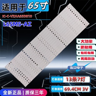 适用于小米L65M5 65寸液晶电视灯条 灯管 背光LED灯13条7灯